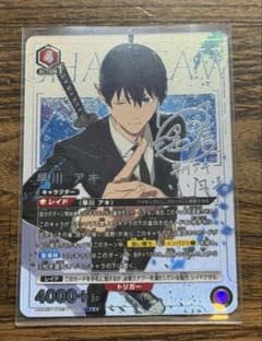 ユニオンアリーナ チェンソーマン 早川アキ パラレル SR 星2 - メルカリ