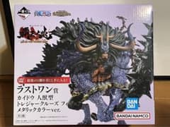 一番くじワンピース　覇王ノ兆　ラストワン賞カイドウメタリックカラーverのサムネイル