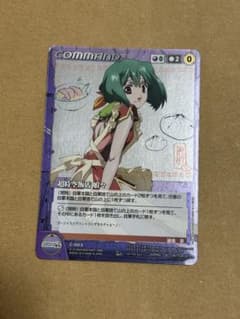 クルセイド マクロスF 超時空飯店 娘々 C-003 クルセイド マクロスF 超時空飯店 娘々 C-003 - メルカリ