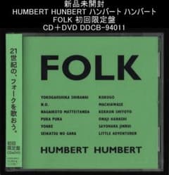 新品未開封 ハンバート ハンバート FOLK 初回限定盤 CD＋DVD 新品未開封 ハンバート ハンバート FOLK 初回限定盤 CD＋DVD - メルカリ