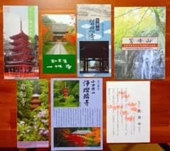 【京都市外・南山城】京都の名刹・古刹 パンフレット 7点 浄瑠璃寺 海住山寺 他のサムネイル