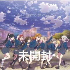 ラブライブ! スーパースター‼︎ 追いかける夢の先で CD Liella! 未開封のサムネイル