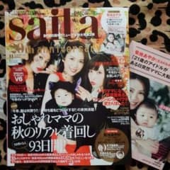 れぃ様専用 saita11月号 付録付きのサムネイル