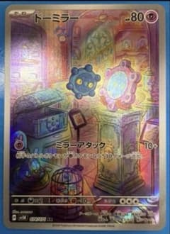 ドーミラー AR SV5K ワイルドフォース 074/071 - メルカリ