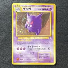 ゲンガー 第3弾拡張パック 化石の秘密 旧裏 - メルカリ