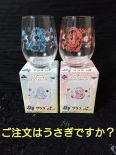 1번 복권 주문은 토끼입니까? 치노 코코아 글라스 2개 세트