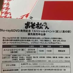 おそ松さん イベントのサムネイル