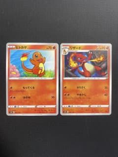 未開封　ポケモンカード　ヒトカゲ　リザード　リザードン ヒトカゲ リザード 2枚セット - メルカリ