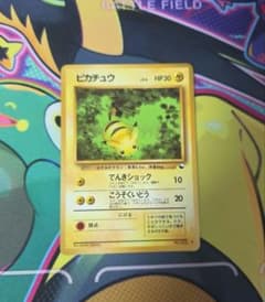 美品！ピカチュウ ◆ 拡張シート第1弾(青版)のサムネイル