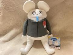 はじめまして松尾です 卒業BIGぬいぐるみ ネズミ