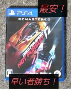 PS4 ニードフォースピード ホットパースートリマスターのサムネイル