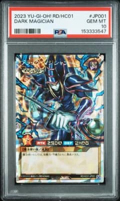 psa10】ブラックマジシャン オーバーラッシュレア jp001 - メルカリ