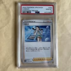 psa10 スズナ　杉森健　sugimori ken pop3 世界に3枚 psa10 スズナ 杉森健 sugimori ken pop3 世界に3枚 - メルカリ