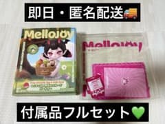 メロジョイ もこもこ山の野菜&フルーツパーティー 新品未開封 フルセットのサムネイル