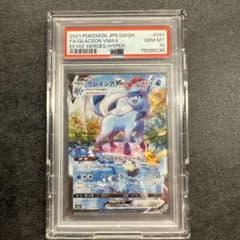 グレイシア VMAX PSA10 - メルカリ