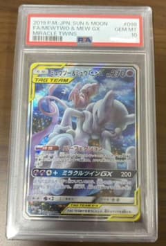 PSA10】ミュウツー&ミュウGX SR ミラクルツイン 098/094 - メルカリ