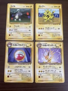 ポケモンカードセット コイル エレブー わるいサンダース わるい 