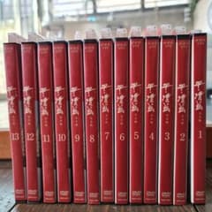 NHK大河ドラマ 平清盛 完全版 DVD 全13巻のサムネイル