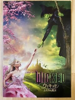 영화 WICKED 위키드 두 사람의 마녀 팜플렛