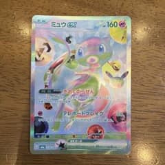 美品ポケモンカード ミュウex FURのサムネイル