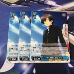 ヴァイスシュヴァルツのサムネイル