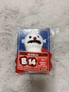 Happy 복권 퍼펫 승승 B상 아이즈치 봉제인형 논논
