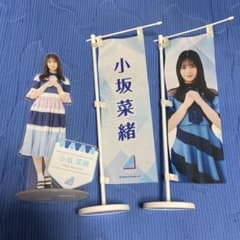 Loppi HMV】日向坂46 小坂菜緒 BIGアクリルスタンド ミニのぼり - メルカリ