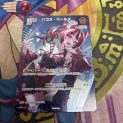 ホロライブカード ホロカ　ハコス・ベールズ プロモ 稀枠