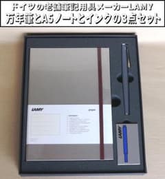 LAMY studio 万年筆 インクカートリッジ ノート セット 新品未使用