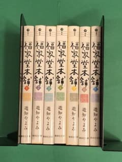 福家堂本舗　全巻（１〜７）文庫版のサムネイル