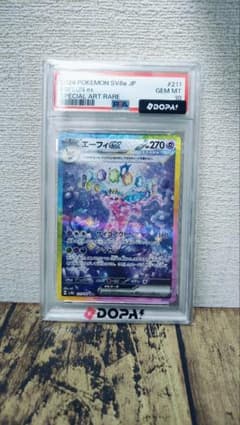 エーフィex SAR（超美品❗️）テラスタル PSA10 - メルカリ