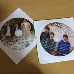 ソナポケCDのサムネイル