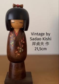 Sadao Kishi Kokeshi岸貞夫 作 レトロ創作こけし 21,5cm - メルカリ