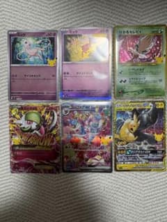 ポケモンカード 30周年記念 レアカード 6枚セットのサムネイル