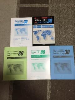 英語センター試験対策  リスニング参考書のサムネイル
