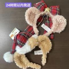 香港ディズニー限定 クリスマス ダッフィー シェリーメイ カチューシャ