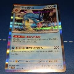ギャラドス R SV2a ポケモンカード151 130/165 - メルカリ