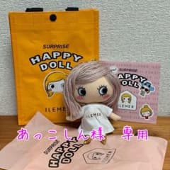 シークレット　イーマリーちゃん♡イルメール ilemer ハッピードール ♡のサムネイル