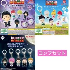 HUNTER×HUNTER めじるしアクセサリー 幻影旅団編 G.I編のサムネイル