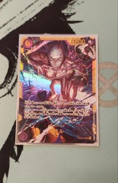 ワンピースカード エネル OP05-118 SECのサムネイル