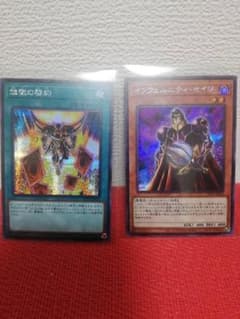 インフェルニティセット　遊戯王　プレミアムパック2021のサムネイル