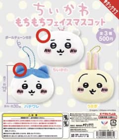 ちいかわ もちもちフェイスマスコット　ちいかわ　ハチワレのサムネイル
