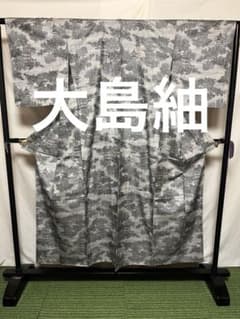 ☘️オークション☘️ 【大島紬】○泥染○生糸○ 身丈 155裄丈62.5袖丈