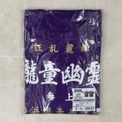 特攻の拓展 疾風伝説 特攻の拓 原画展 Tシャツ 朧童幽霊 XLサイズ