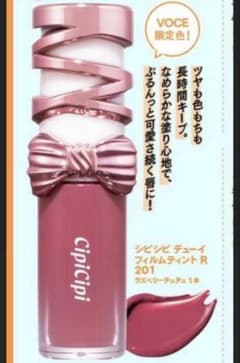 Cipicipi シビンビ デューティー フィルム ティント R 201のサムネイル