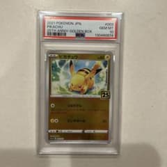 ピカチュウ [S8a-G 003/015] psa10 - メルカリ