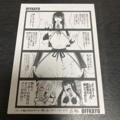 間違った子を魔法少女にしてしまった 6巻 特典イラストペーパー - メルカリ
