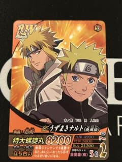 【希少】NARUTO うずまきナルト 疾風伝 忍W カード NARUTO 疾風伝 忍W うずまきナルト カード - メルカリ