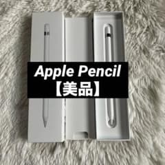 【美品・1日以内に発送】Apple Pencil（第1世代）純正品・付属品完備 iPadアクセサリー