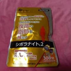 シボラナイト2 30日分のサムネイル
